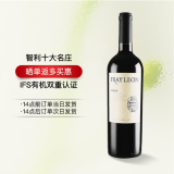 富丽安（FRAY LEON）酒云网 智利进口原瓶 富丽安梅洛干红葡萄酒红酒 750ML  单支尝鲜（2022年份）