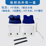 依邦杰原厂配件亮博士系列450607原装外壳胶条擦布安全绳卡扣玻璃擦品牌 4-40mm外壳