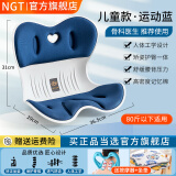 NGTstyle护腰坐垫办公室靠垫久坐神器人体工学靠背学生儿童坐姿椅ngt 运动蓝【儿童款80斤以内适用】