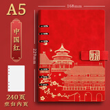 淼许 国潮活页笔记本子故宫文创高颜值记事本可拆卸日记本盖章收集本生日礼品升学宴伴手礼可定制 A5中国红/空白内页丨加厚240页