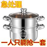 【限时抢购】304不锈钢蒸锅汤锅加厚煮面小奶锅小煮锅泡面辅食锅 22CM双柄+蒸格 22cm