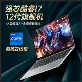 H&U&W官方【2025英特尔+酷睿i7】金属笔记本电脑全面屏轻薄本大学生网课设计商务办公游戏本AI手提电脑 超核显卡【Ultra双核强芯+i7酷睿6500U】 32G内存/512G固态硬盘