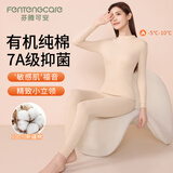 芬腾可安（FENTENGCARE）100%纯棉保暖衣女士秋衣秋裤套装2025秋冬新款中领全棉高端打底YR