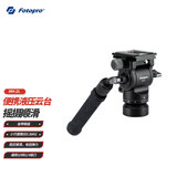 富图宝（Fotopro）MH-2L 自带水平碗座 阿卡标准 相机微单视频拍摄液压阻尼摄像小云台 黑色