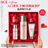 SK-II神仙水75ml精华液sk2保湿水乳护肤品化妆品套装生日520情人节礼物