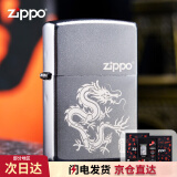 ZIPPO打火机缎纱205系列 原装之宝煤油防风火机 生日礼物送男友 龙之印记礼盒装