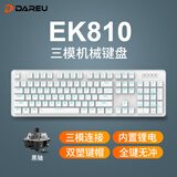 达尔优EK810双模无线键盘 机械键盘 笔记本电脑游戏键盘 2.4G办公键盘长续航 104键 104键黑轴【有线+2.4G+蓝牙】【13种灯效】