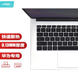 极川（JRC）华为MateBook D14/D14 SE键盘膜2021/2022款14英寸华为笔记本电脑键盘保护膜 TPU超薄透明防尘罩