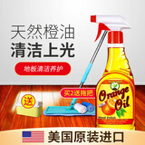 HOWARD美国木地板去污保养精油实木复合地板清洁剂家用护理打蜡油抛光 木质清洁橙油