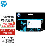 hp惠普731打印头72墨盒适用HP T1708ps大幅面绘图仪打印机 72墨盒 C9371A 青C