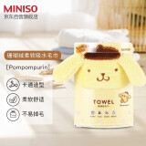 名创优品（MINISO）Pompompurin珊瑚绒柔软吸水毛巾洗脸洗澡毛巾80*30cm 90克/条