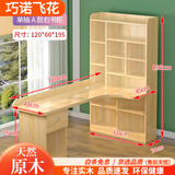 巧诺飞花 实木转角书桌书架组合家用书柜一体桌子简卧室电脑桌台式桌