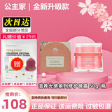 公主家护肤品套装品家庭化妆品水乳霜木木家小兽化妆品专用店 养颜嫩肤紧致晚霜【50g】