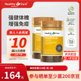 HealthyCare蜂胶软胶囊 增强免疫力 高浓度黑蜂胶胶囊 滋补中老年人强体魄 【两瓶一周期】两瓶装