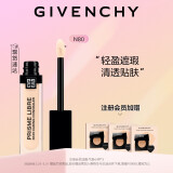 纪梵希（Givenchy）明星遮瑕蜜 N80 11ml  持久遮瑕控油  生日礼物女送女友