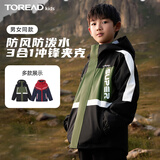 TOREAD kids【1衣3穿】探路者儿童三合一冲锋外套男女新品防风保暖防泼水外套 矿石绿QAWWBL93624 130/64