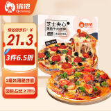 俏侬 芝心薄脆意式牛肉披萨280g/盒 8英寸 番茄肉酱半成品披萨馅料70%