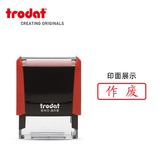 卓达普利印通用印章财会用品回墨印章翻斗万次章检验合格印章定制印章受控文件章作废印章银行付讫章 普利印通用章P4红壳14*38作废