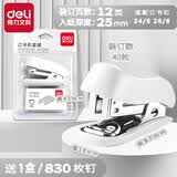 得力订书机学生用品可爱小巧迷你订书机卡通订书器订作业本定书机小号女生装订桌面装订用品订书钉机文具用品 0255白色+830枚钉
