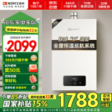 能率（NORITZ）燃气热水器11升【家电政府补贴15%】全屋恒温巡航 多点用水恒温 GQ-11EA2FEX天然气防冻