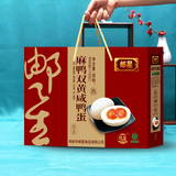 邮星高邮双黄咸鸭蛋礼盒江苏扬州特产双黄蛋流油真空即食超大熟咸蛋 双黄900g/10枚礼盒丨单枚90-99g