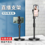 罗姿 手机支架桌面迷你手机直播支架平板支架床头懒人支架 适用苹果华为安卓小米手机架 【固定底座】+直播可伸缩支架