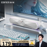 漫步者（EDIFIER）M30 plus电脑音响音箱家用桌面台式机笔记本音箱蓝牙5.4RGB炫酷灯效游戏音箱 礼物 M30 PLus润白