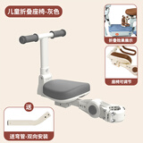 买梦人电动车儿童座椅前置可折叠电瓶自行车婴儿安全坐椅宝宝车前小坐护栏爱玛雅迪新日凳子骑车带娃神器 前置 螺丝固定 3岁-6岁 灰色-扶手款-可折叠