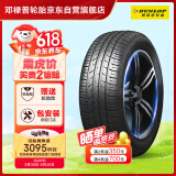 邓禄普（DUNLOP）轮胎/汽车轮胎 235/50R18 97W SP SPORT FM800 适配奥迪Q3 翼虎