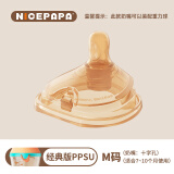 奶爸爸（Nicepapa）翻盖240ML专用婴儿宝宝奶嘴 吸管 宽口径硅胶仿母乳触感断奶奶嘴 [不带吸管]十字孔M码 (7-10月)