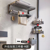 九牧王世家JOMOMW加厚太空铝折叠浴巾架枪灰毛巾架免打孔卫生间壁挂置物角架 枪灰加厚三件套B