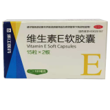 来益 维生素E软胶囊100mg*15粒*2板 用于心脑血管疾病的辅助治疗