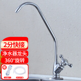 洁冠厨房水槽净水器龙头单冷2分3分通用鹅颈直饮水龙头纯净水机配件 经济单净水