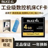 BLKE CF卡2G工业设备cf卡三菱M70内存发那科机床数控加工中心CNC铣床新代系统法兰克储存卡