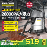 KARCHER德国卡赫 国补家用商用工业加厚不锈钢桶式汽美/宠物店干湿两用大吸力吸尘器全新升级 NT20/1 Plus