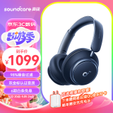 声阔Soundcore Space Q45声阔头戴式无线蓝牙耳机三重动态滤噪适用苹果/华为手机蓝色