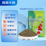 彩锦王(KOIKING)鱼粮锦鲤育成鱼饲料锦鲤专用上浮大颗粒观赏鱼鱼食10kg(6.5mm)