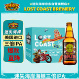 迷失海岸海鲸三倍IPA啤酒355ml*6瓶美国进口京东自营整箱装