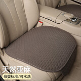 朗森亚麻汽车坐垫无靠背三件套奥迪宝马奔驰专用冬季单片四季通用座垫 纯亚麻三件套【太空灰】