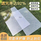 销键全透明塑料玻璃硬板家用阳台防水挡板隔板耐力板老式窗户玻璃板片 平板50厘米*100厘米一张 1毫米厚