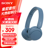 索尼（SONY）WH-CH520 头戴式耳机 无线蓝牙耳机 手机电脑笔记本网课游戏适用耳麦 礼物送女友男友学生 蓝色