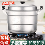 Boelter 双层铝蒸锅家用老式铝锅烧水锅蒸馒头加厚大容量钢筋锑锅 (大于20人)双蓖+2蒸片 40cm