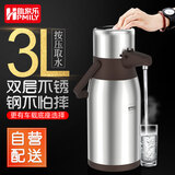 助家乐（HPMILY） 保温壶家用 304不锈钢保温壶  气压式热水瓶 大容量车载按压水壶 新款气压壶（咖啡色） 2.5L