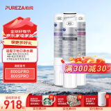 柏纯适配怡口净水器滤芯800spro\800cpro\800gpro\800ffdc\cto gac UF RO滤芯纯水机型 800SPRO替换滤芯套餐（GRC）