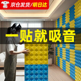 鉴道隔音棉墙体吸音棉自粘录音棚琴房卧室直播间ktv墙贴隔音板
