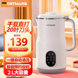 OSTMARS德国破壁机豆浆机全自动免煮破壁机家用2025新款五谷杂粮多功能小型轻音料理机金榜1排名前一十名 【旗舰款】珍珠白【20叶刀头+2L大容量】