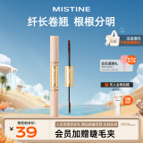 Mistine（蜜丝婷 ）纤盈卷翘睫毛膏双头睫毛定型纤长卷翘3g*2 00曜石黑