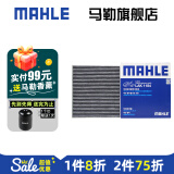 马勒（MAHLE）空调滤芯格滤清器适配新款奥迪大众斯柯达 LAK1184 明锐/明锐PRO 16-24款