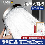 HOMK【德国】淋浴花洒增压花洒喷头洗澡淋浴头卫生间淋浴器加压喷淋头