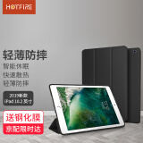 HotFire 适用苹果ipad 10.2英寸保护套带钢化膜 iPad第9/8/7代2021款通用硅胶软壳苹果平板三折支架